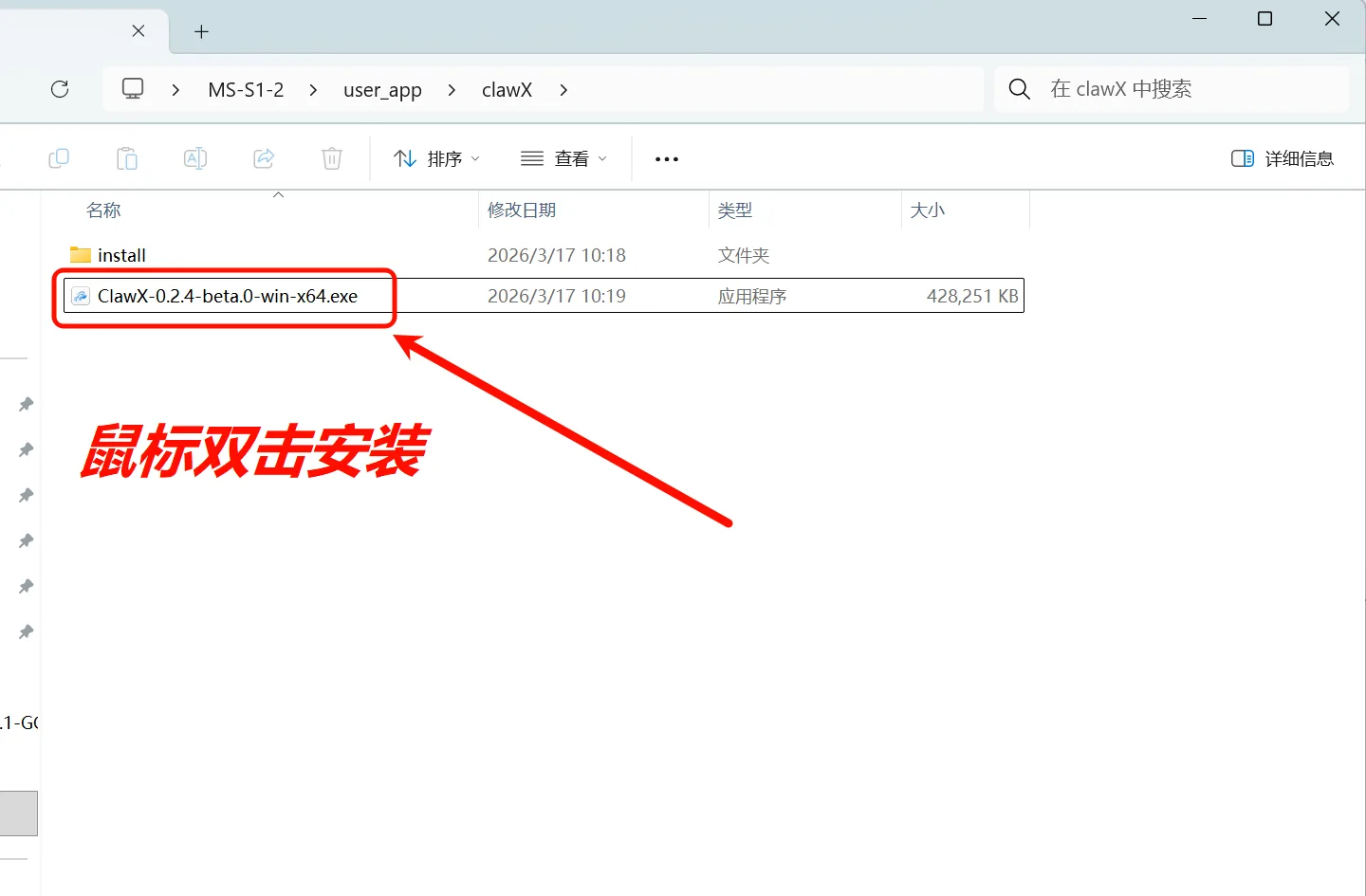 Figure 5.6.7 Install ClawX - Start