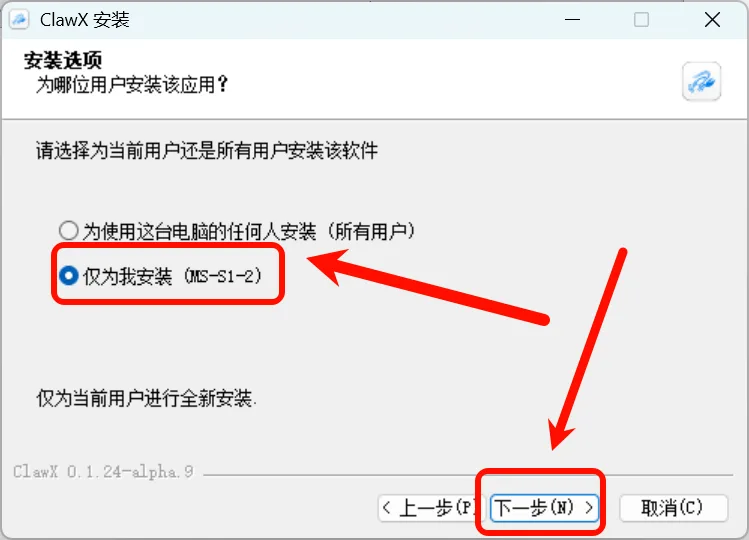 Figure 5.6.7 Install ClawX - User Selection