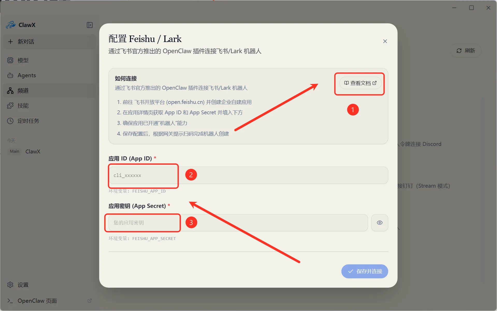Figure 5.6.15 Configure Channel - DingTalk